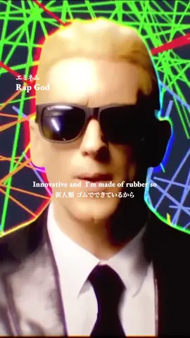 ギネス記録も獲得した高速ラップ🏆🔥 #eminem #rapgod 