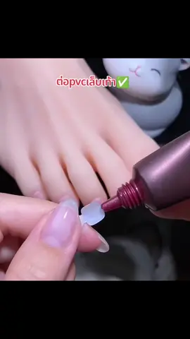 #ต่อเล็บ #ต่อเล็บpvc #ต่อเล็บเจล #สีทาเล็บ #เล็บเจล #เล็บขบ #เล็บเท้า #nails 