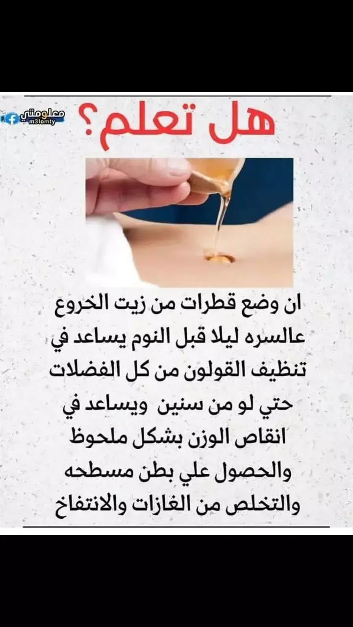 #علاج_طبيعي #القولون_العصبي #الامساك #وصفة_مجربة 