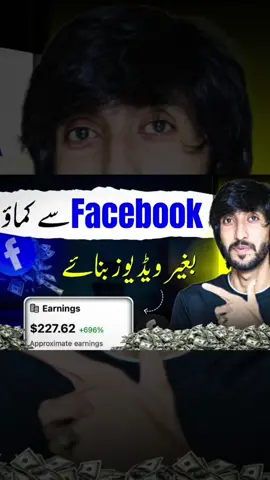 Facebook se paise kaise kamaye | Facebook monetization in Pakistan , add on reels , in steam adds. #learntiktok #onlineearning #facebook #reydigital8 #meta #fyp 