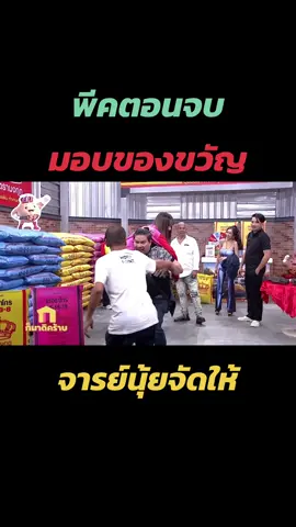 บังมัดคลองตัน #เท่งเถิดเทิง #บังมัดคลองตัน #แจ๊สสปุ๊คนิคปาปิยองกุ๊กกุ๊ก #แจ๊สชวนชื่น #นุ้ยเชิญยิ้ม #บอลเชิญยิ้ม #นายช่างขี้เมา🦄 