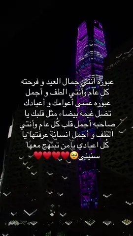 #عبير #عبوره #عبورتي #عبيري #foryou #explore #fypシ #fypシ #fyp #fyp #العيد #العيدالاضحى #العيد #الشعب_الصيني_ماله_حل😂😂 