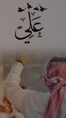 #CapCut #اسم علي#عيد_سعيد #عيد_مبارك #كل_عام_وانتم_بخير #دبي #الامارات #العراق🇮🇶 #تصميم_فيديوهات🎶🎤🎬 