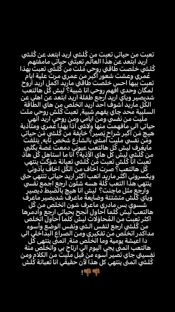 فضفضه🥺💔﮼(( الكلام بالتلي) ) #ها #هاب #اقتباساتي #اشعار_حزينه #شاشه #صوتيات 