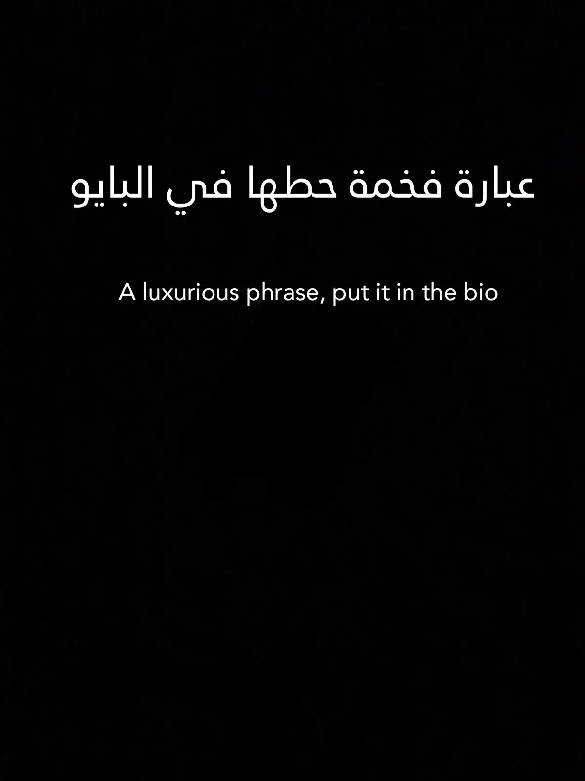 #عبارات #عباراتكم_الفخمه📿📌 #عبارات_جميلة_وقويه😉🖤 #عباراتكم #اكسبلور #fyr #اكسبلوررررر #كل_عام_وانتم_بخير #اكسبلور_تيك_توك #اكسبلورر #قصص_واقعية #قصص_حقيقيه #اكسبلورexplore #fyyyyyyyyyyyyyyyy #fypp #fyppppppppppppppppppppppp #fyy #paid_ads #fypage #اقتباس #اقتباساتي #fy #اقتباسات📝 #اقتباسات_عبارات_خواطر #اقتباساتي 