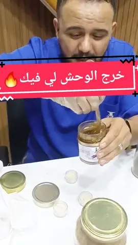 مع جلال بيو عمرك توقف في العقبة مكين غا قوة الحصان #jalalbio #fyp #viral #foryou #الضعف_عند_الرجال #ضعف_الجنسي 