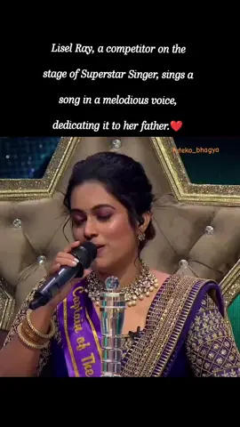Lisel Ray, a competitor on the stage of Superstar Singer, sings a song in a melodious voice, dedicating it to her father. #superstarsinger #foryou #pawandeeprajan #viralsong #fyp #foryou #foryoupage #nehakakkar #salmanali #fypシ゚viral #for #foryou 