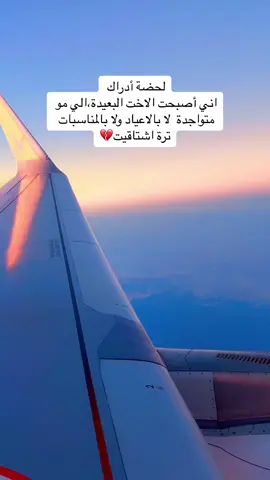 #بعدت_وكنت_هعمل_ايه #💔 #غربة_اهل #غربة_وجع_حنين😥 #اشتياق #اهلي #اشتاقيت #بلجيكا🇧🇪_بروكسيل_المانيا_فرنسا_هولندا #العراق_السعوديه_الاردن_الخليج #tiktok #explore #cupcut 