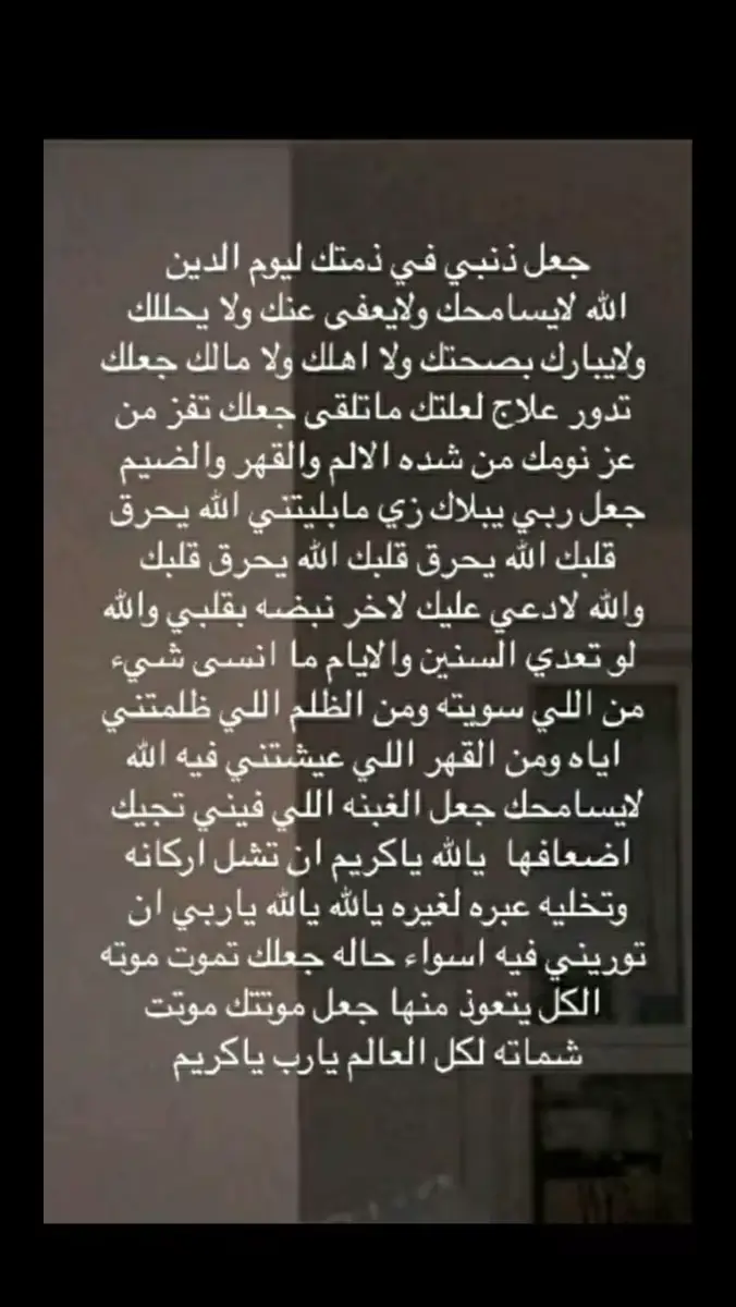 يارب قلبي بين يديك خذ حقي يالله وارح قلبي🤲🏻💔😭😭😭