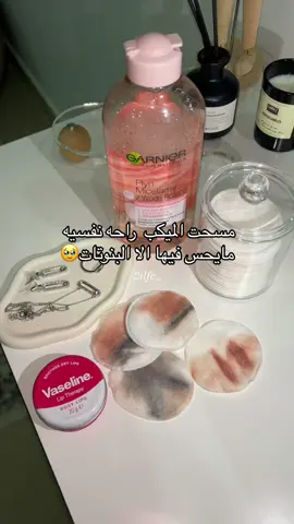 البشرة تتنفس🥺 #اكسبلورexplore #ميكب_العيد #ميكب #راحه_نفسيه #عيد_سعيد #عيد_الاضحى #نعناعه🍃 #اكسبلورexplore #ازاله_الميكب #البنات #كشخت_العيد #عيد_الاضحى #اكسبلورexplore #الشعب_الصيني_ماله_حل😂😂 