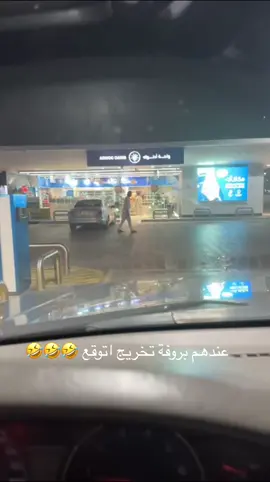 🤣🤣🤣🤣🤣🤣🤣🤣🤣🤣🤣🤣  #راس_الخيمة #الخران #النخيل #مينا_العرب 