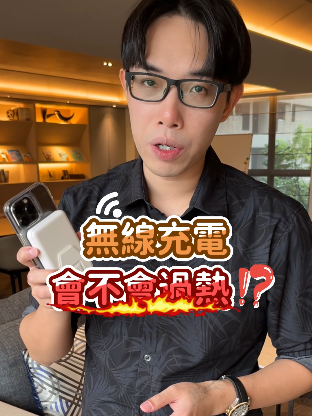 你的行動電源也是這樣嗎? #HAOM1磁吸行動電源 #小豪包膜 #HAO #充電寶 #無線充電 #Magsafe #iphone #iphone15promax #ipad #ipadpro #applewatch #protable #charger