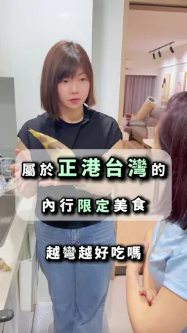 竹筍季節到了!! #蔬菜批發找莎拉 #超市 #全聯 #莎拉老師 #大台北果菜市場 #三重果菜批發市場 #台北蔬菜批發 #市場 #蔬菜批發商 #菜商 #北農第一果菜市 #台北菜商首選 #團膳 #餐廳 #菜攤 #自助餐吃到飽 #蔬菜知識 #蔬菜行情