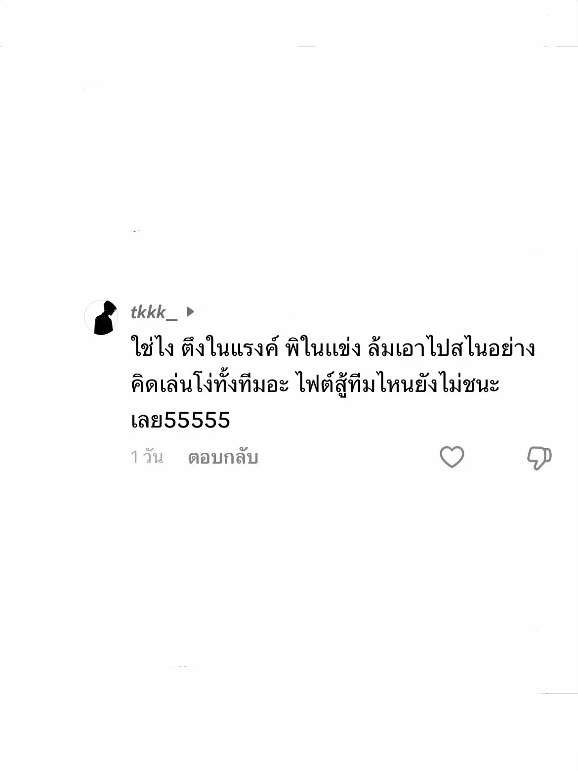 ขอบคุณที่ทำให้มีแรงขับเคลื่อนนะคับ จากจะตกรอบกลับมาเข้ารอบชิง🤡 #Palmhub 