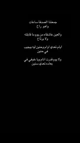 #CapCut #جمعتنا_الصدفة_ساعات_وهو_راح_والعين_عشقها⌚️🚶‍♀️🚶😮‍💨   @M2:Mustafa 