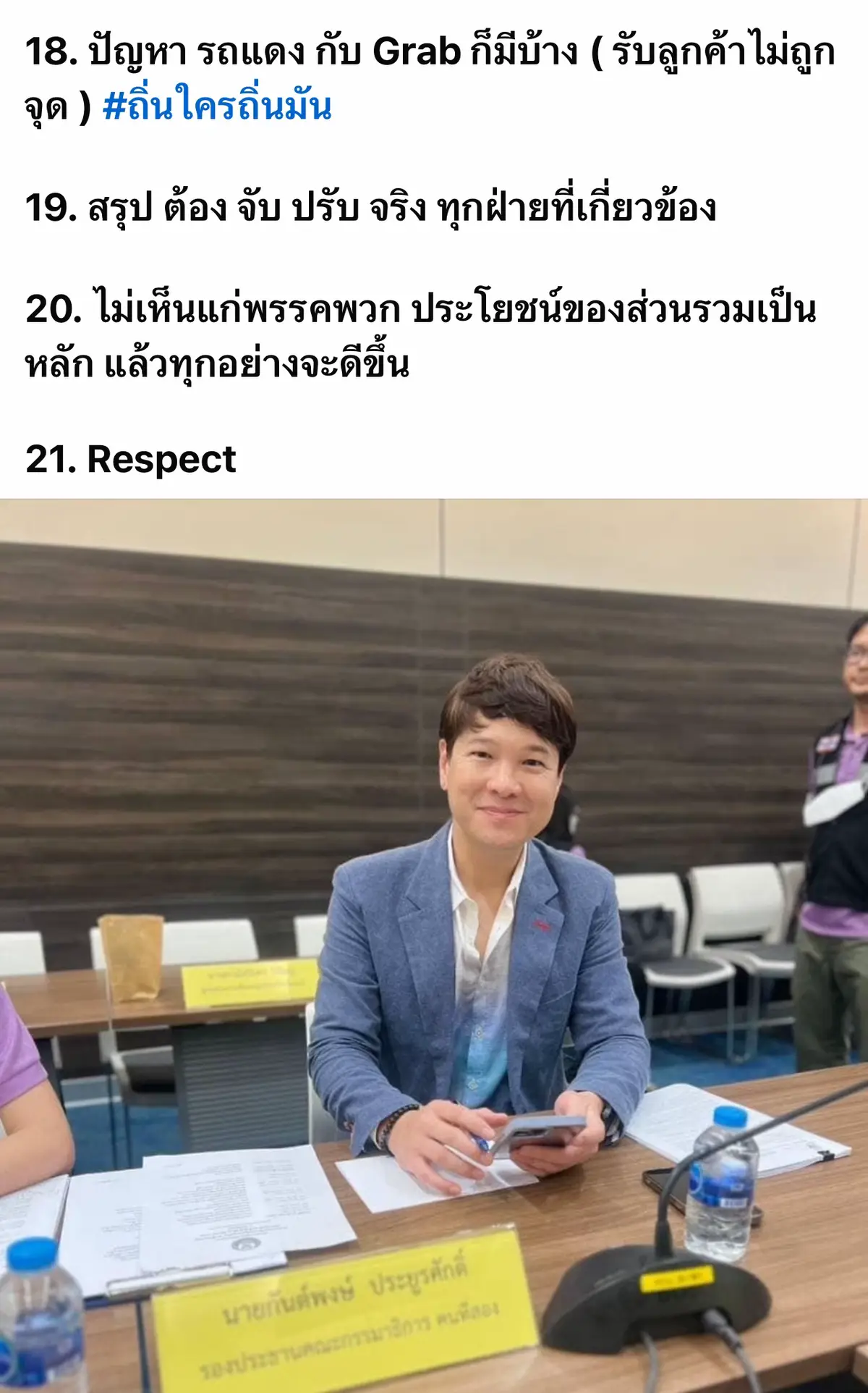 #LetSMakeItBetter #BetterThailand #Respect 