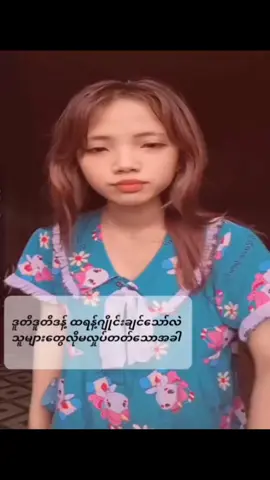 တကွက်ပဲမရတာ🗿💔#fyppppppppppppppppppppppp #fypシ゚viral #fypage #fypシ゚viral🖤tiktok☆♡🦋 #မဖလုပ်ပါနဲ့ttရယ်💝 #ရောက်စမ်းfypပေါ် #ဒိတစ်ပုတ်လေးတော့fypရောက်ကွာ 