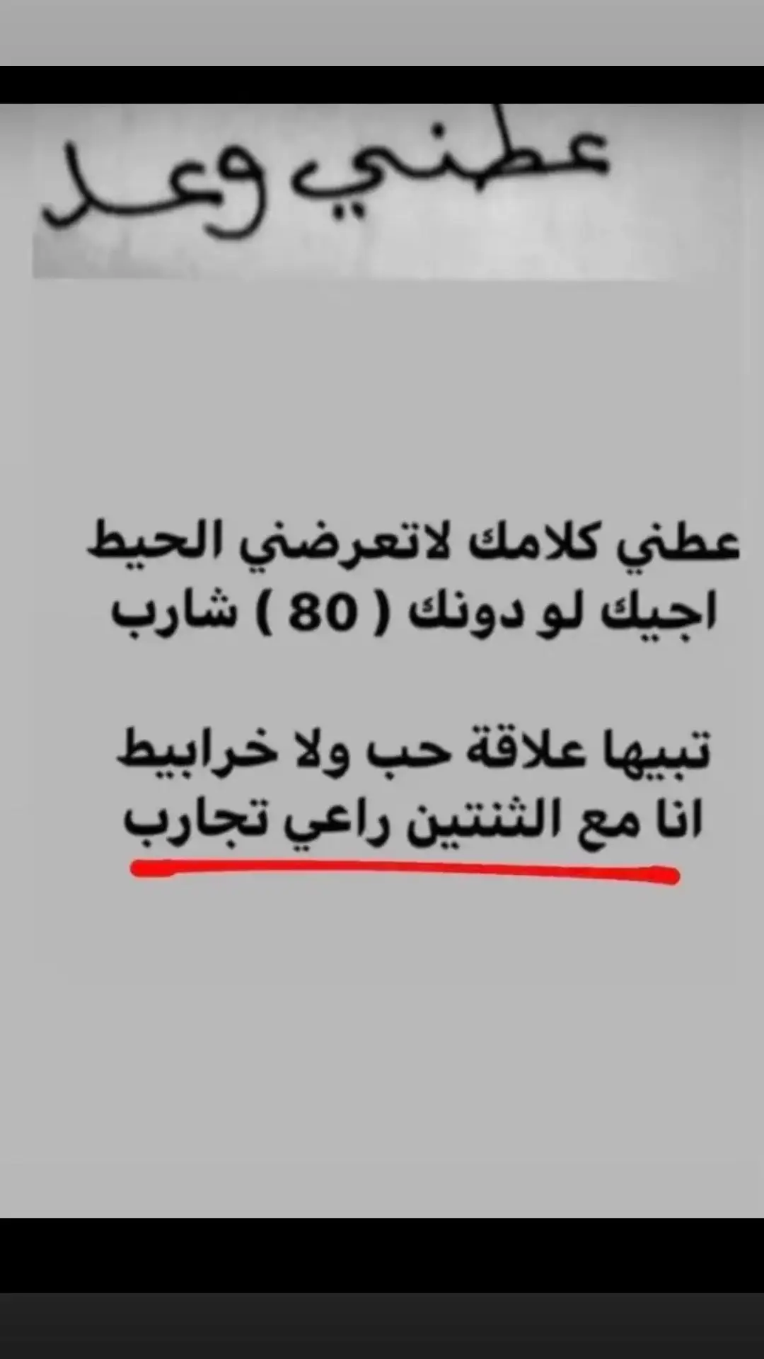 #انا مع الثنتين راعي تجارب👌🏻😓. 