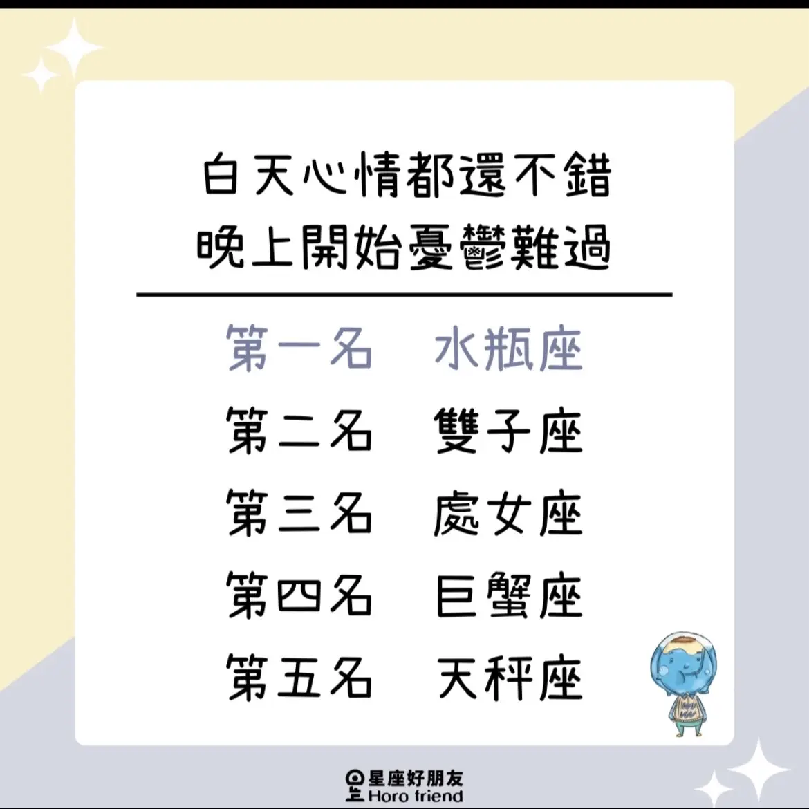 #星座 #我要上推薦 #上推告知 #fypシ #江江江專屬標題🤍 @TikTok @流量傳播員 