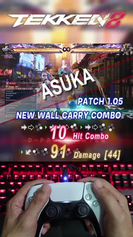 Patch 1.05 Asuka’s new wall carry combo. #tekken #tekken8 #tekkencombo #fightinggame #fightinggamescommunity #gaming #game #gamer #asukatekken 