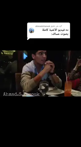 الرد على @ahmadsfarouk #محمد_عساف يغني #حاول_تفتكرني برفقة أصدقاءه في سهرة بأحد الكافيهات بالأردن. #عبدالحليم_حافظ 