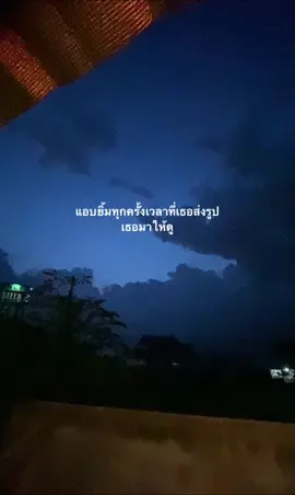 แอบยิ้ม #เธรด #ยืมลงสตอรี่ได้ #fyp #เธรดรัก 