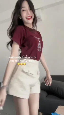 ก่อนของจะหมดนะค้า😂😝 #fyp #foryou #พิษณุโลก #เสื้อยืด 