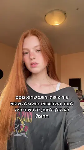 מה זה החום הקיצוני הזהה