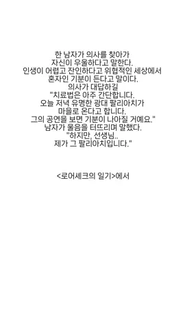 광대 팔리아치 이야기 . . #더빙 #성우지망생 #녹음 #로어셰크의일기 