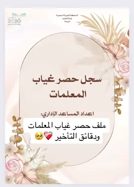 ماحلل من اخذ شغلي ونسبه له  #ملف_انجاز #ميثاق #اكسبلور #اكسبلورexplore 