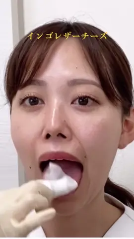 舌のケア　皆さんも虫歯、口臭予防の為、舌もしっかりケアに清潔に保ちましょう👅 #舌磨き #舌 #山下美月 #インゴレザーチーズ幸田 #asmr