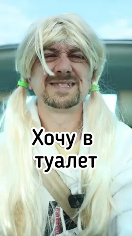 Пригадуєте такий туалет?😅 . . #туалет #баба #жартиукраїнською #смішнівідео #відеоприколи #топвідео 