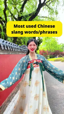 Do you know these #Chinese slang words? 😎 What's your favorite Chinese slang word? 👇 #mandarinchinese #chineseslang #chinesewords #chinesetiktok #chineselanguage #learnchinese #LanguageLearning #languagetok #LearnOnTikTok 