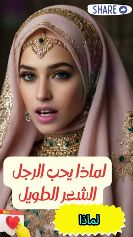 لماذا بحب الرجل الشعر الطويل. #CapCut #keşfet #الشعب_الصيني_ماله_حل😂😂 #المغرب #فرنسا🇨🇵_بلجيكا🇧🇪_المانيا🇩🇪_اسبانيا🇪🇸 #fy #tiktoker #fy #fyp #CapCut #foryou #foryoupage #fypシ゚viral i #bdtiktokofficial #duet #تونس #dúo #تونس #السعودية #المغرب🇲🇦تونس🇹🇳الجزائر🇩🇿 #عراق #fypシ #parati #البحرين #الخليج #islam #fypシ゚viral #viral #viralvideo #duet #الشعب_الصيني_ماله_حل😂😂 #تونس #الكويت #الكويت #لبنان #voiceeffects #القارئة_عفاف #قران_كريم #qurancreated by Mostafa Sherif with Mostafa Sherif’s الصوت الأصلي - Mostafa Sherif #CapCut #keşfet #الشعب_الصيني_ماله_حل😂😂 #المغرب #فرنسا🇨🇵_بلجيكا🇧🇪_المانيا🇩🇪_اسبانيا🇪🇸 #fy #tiktoker #fy #fyp #CapCut #foryou #foryoupage #fypシ゚viral i #bdtiktokofficial #duet #تونس #dúo #تونس #السعودية #المغرب🇲🇦تونس🇹🇳الجزائر🇩🇿 #عراق #fypシ #parati #البحرين #الخليج #islam #fypシ゚viral #viral #viralvideo #duet #الشعب_الصيني_ماله_حل😂😂 #تونس #الكويت #الكويت #لبنان #voiceeffects #القارئة_عفاف #قران_كريم #quran