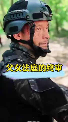 Part 03| The final trial of the father-daughter court#fyp #shortdrama #shortflim #shortmovie #chinadrama #chinesedrama #drama #dramatiktok |