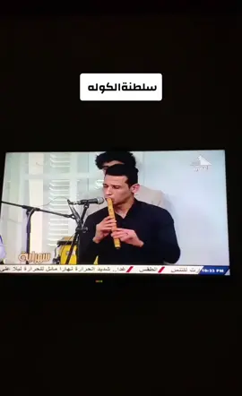 #سلطنة_الكوله_في_مقام_الكورد #شويه_روقان_يارب_ينول_اعجابكم #كوله_محمد_الحاوي #tiktok #مصر🇪🇬 #الخليج_العربي_اردن_عمان_مصر_تونس_المغرب 