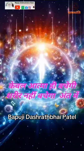 #kalyug #yugparivartan #spirituality #2024 #2025 #soul #krishnaconsiousness