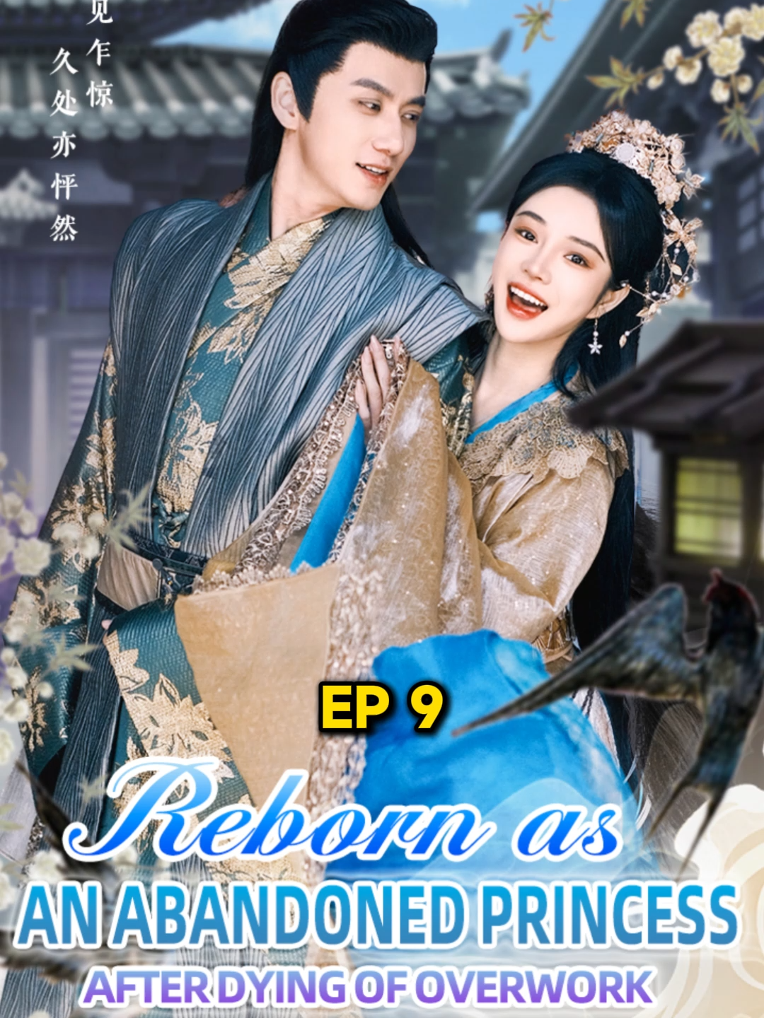 🎥 🌈 Reborn as an Abandoned Princess After Dying of Overwork | EP9: The malicious younger sister's cunning plan is to frame her elder sister with jealousy, hoping to make the Empress Dowager despise her. 🥳 Little does she know that Josephine is no longer willing to endure silently as before. This time, she boldly points out her sister's status as a concubine, yet exceeding her boundaries by orchestrating the wedding banquet and undermining the position of the chief concubine. 🔓 Unlock a world of possibilities with HoneyReels. Download the app and unlock a treasure trove of captivating shows and movies! 💎 #fyp#viral#tiktok#binge#mustwatch#chinadrama#Costumedrama#Reincarnation#reborn#Love#marriage#shortdrama#drama#filmtiktok#filmtok#movietok#tvtok#tv#tvseries#romance#honeyreels