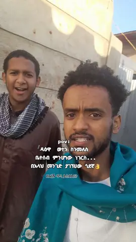 #ethiopian_tik_tok #ethiomuslim #muslim #islamic_video #explore #habeshamuslim #ethiomuslim #habeshatiktok #ቁርአን_የልቤ_ብርሃን #ethiopian_tik_tok🇪🇹🇪🇹🇪🇹🇪🇹  aduyee22
