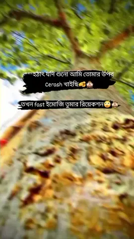 fast emoji tumar reaction,,,,!!🙂👍#foryou #foryoupage #trending #vairalvideo #faney_video😂😂😂😂😂😂😂 #tiktokbangladesh #কফি_লিংক_প্লিজ @TikTok Bangladesh @For You 