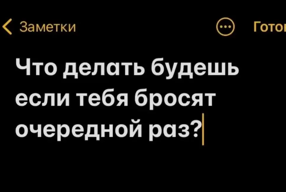 #р💔е💔к💔о💔м💔н💔д💔а💔ц💔и💔я💔 #хочуврекомендации 