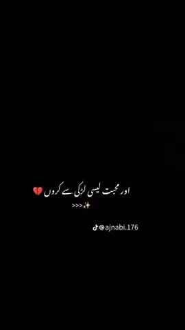 Over muhhabt aysi Larki se Karo K jab Ap par bura wqt ae wo Khuda K pas Jae kesi over Larke pas Nahi 🥺😭💔#1MillionChallenge #usa_tiktok #BestPhotographyChallenge #foryoupage #