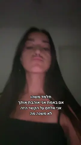 אמת