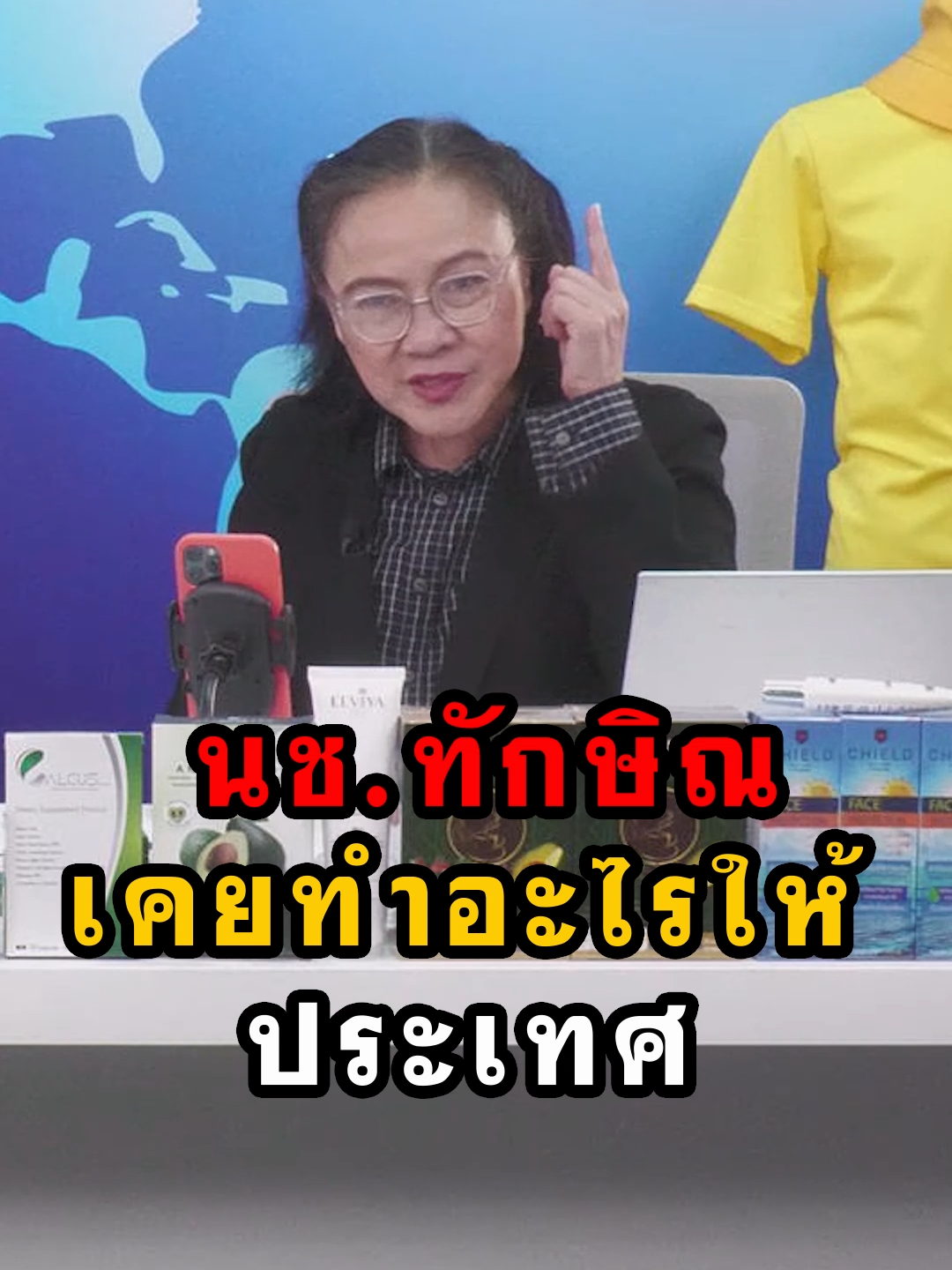 นช.ทักษิณ เคยทำอะไรให้ประเทศ #ทักษิณ #ทักษิณชินวัตร #เพื่อไทย #ศาลรัฐธรรมนูญ #แนวหน้าออนไลน์ #แนวหน้าv3 #ข่าววันนี้ #ข่าวtiktok #เจ้ปองอัญชะลี #บุญยอดสุขถิ่นไทย