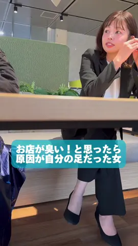 #光れ服部ちゃん #限界社会人 #足臭い 