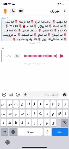 #السهول #البرازات_السهول #البرازات #حفرالباطن #البطين #الفاو_الشمالي #الحفنه #الرويضه #مشاش_السهول 