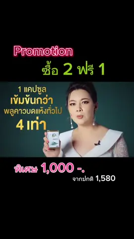 EX พลูคาว สมุนไพรพลูคาว เสริมภูมิคุ้มกัน พลูคาวสกัดเข้มข้น #สมุนไพร #พลูคาว #เสริมภูมิคุ้มกัน #ภูมิแพ้ 