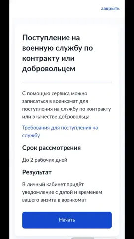 #рекомендации #рек #контракт 