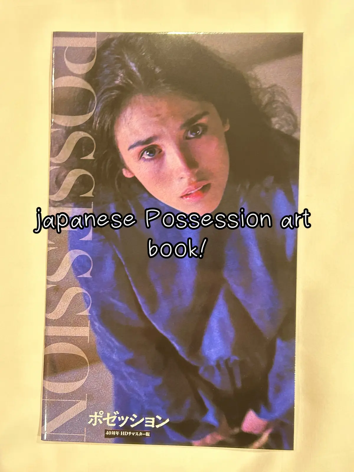 one of the best things i found today in Shinjuku! Only 1000 yen too!! #possession #possession1981 #film #movie #letterboxd #fyp #foryou #horrorcollector #japan #artbook #isabelleadjani 