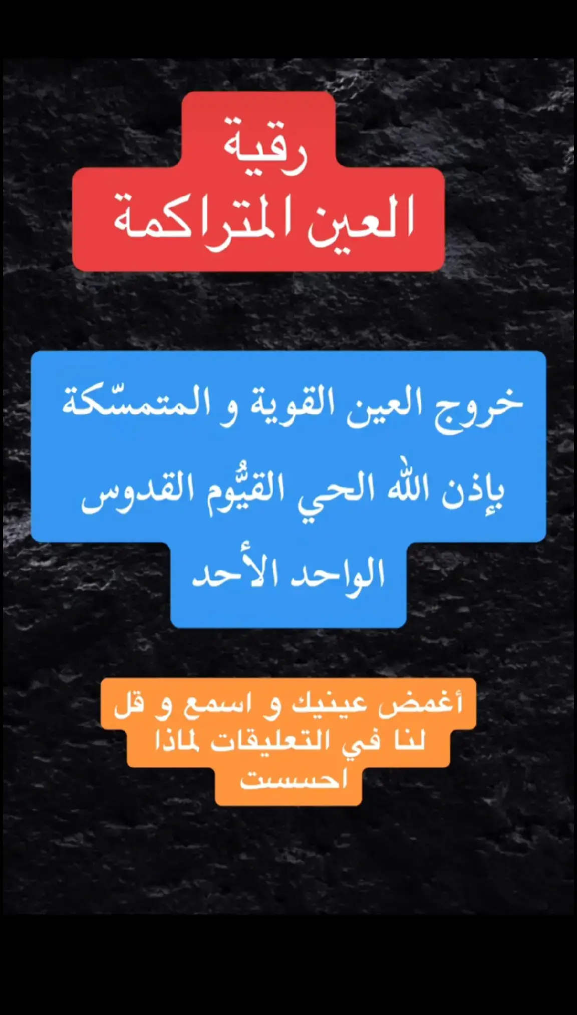 #رقية_شرعية_استخراج_الجن #رقية_شرعية #رقية_التعطيل #الحسد_والحقد_والعين #الحسد #العين #رقية #islamic_video #islam #islamic 